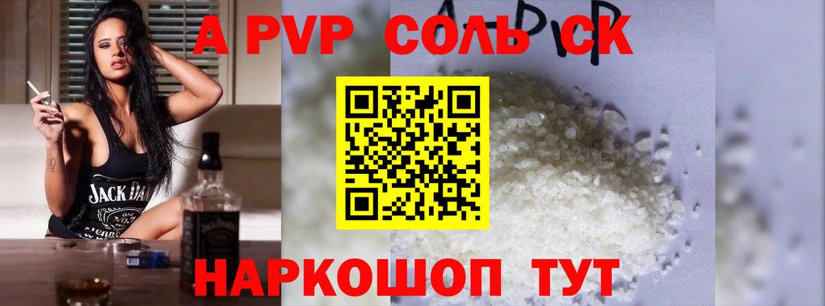 A-PVP  APVP крисы CK  Вход с VPN  Екатеринбург  A-PVP мука 