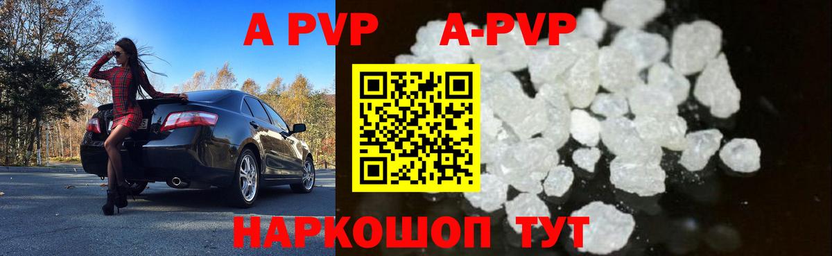 Alpha-PVP СК КРИС Екатеринбург