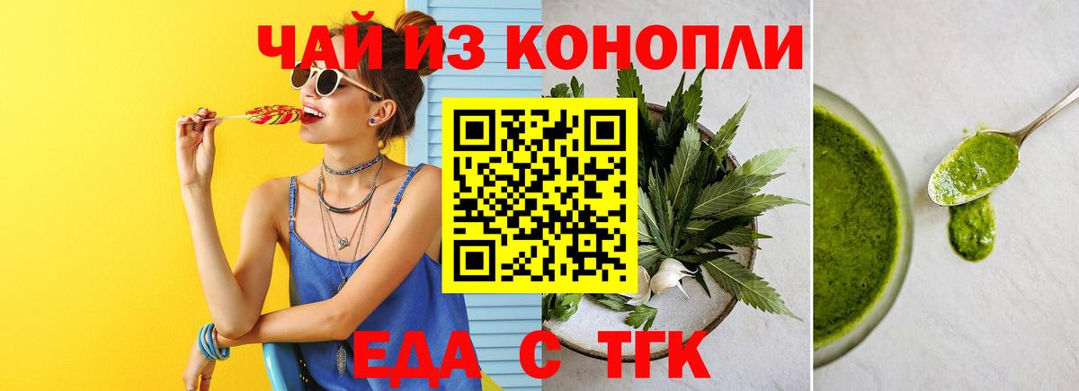 Печенье с ТГК конопля  Вход с VPN  Екатеринбург 