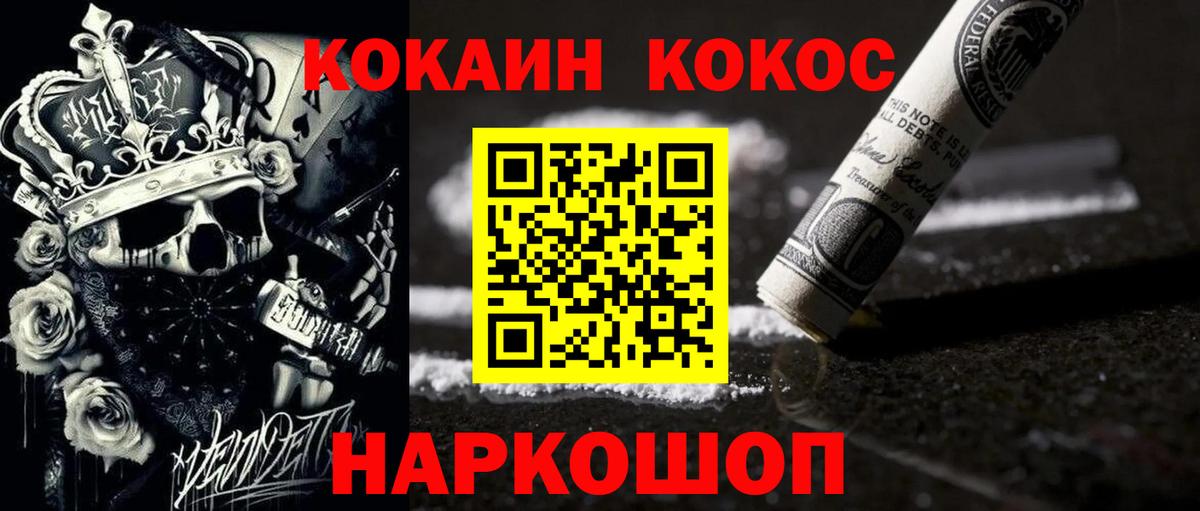 КОКАИН 99%  КОКАИН Колумбийский  Вход с VPN  Cocaine  Екатеринбург 
