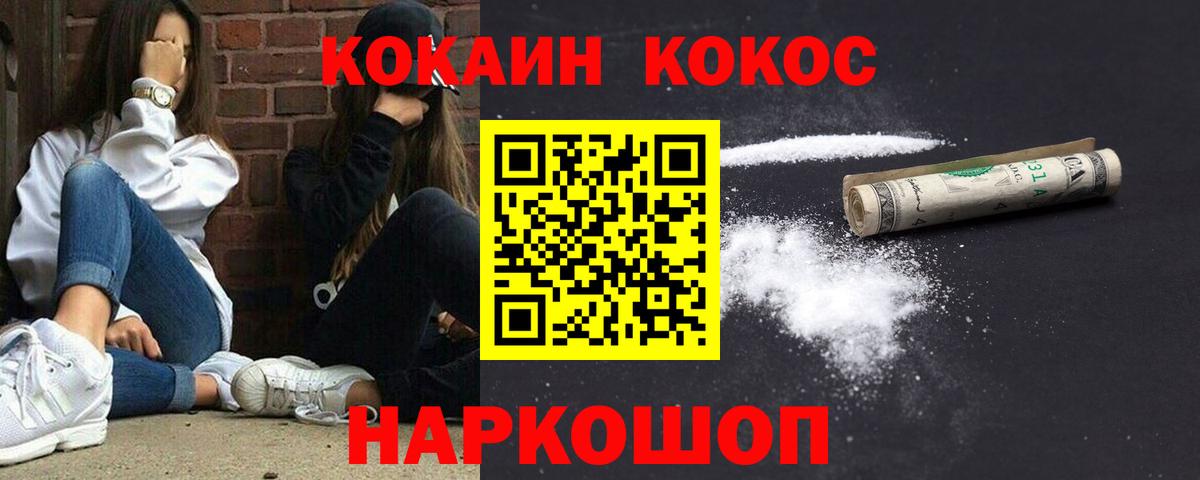COCAIN Эквадор Екатеринбург