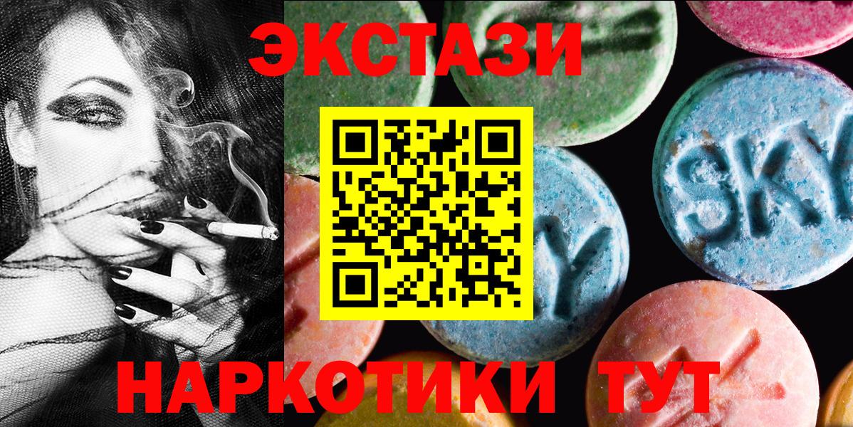 Экстази VHQ Екатеринбург