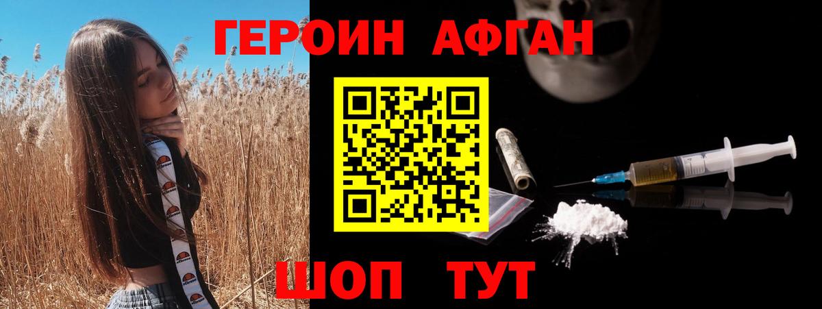 ГЕРОИН  Вход с VPN  Екатеринбург  Героин хмурый 