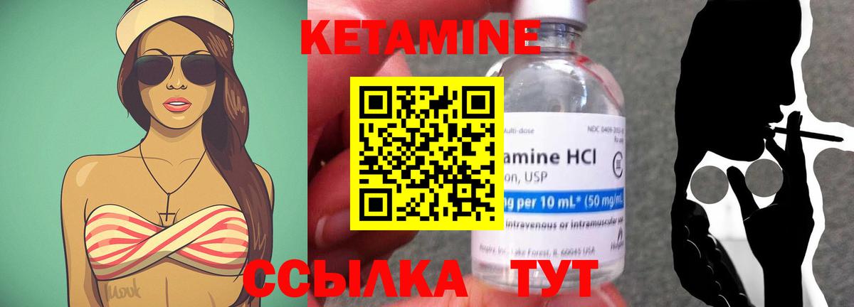 Кетамин ketamine Екатеринбург