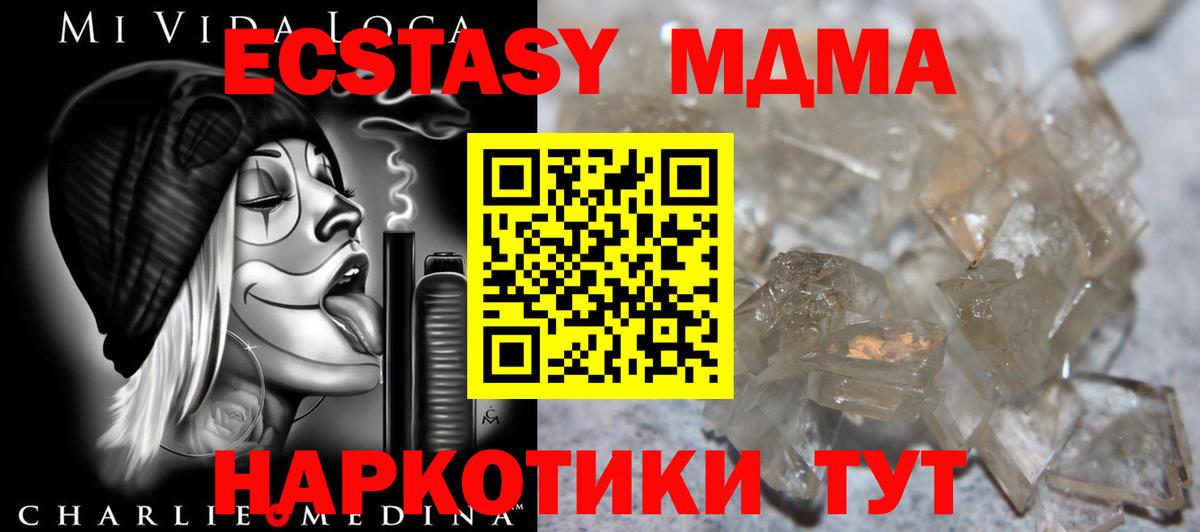 MDMA Molly  МДМА молли  Екатеринбург  Вход с VPN 