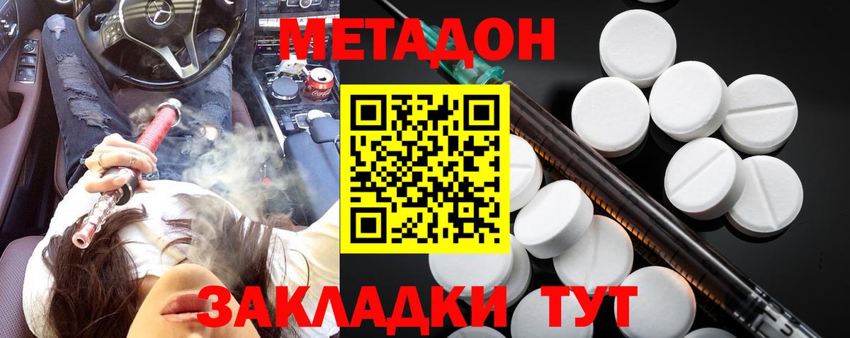 Екатеринбург  OMG как войти  Вход с VPN  Метадон белоснежный 