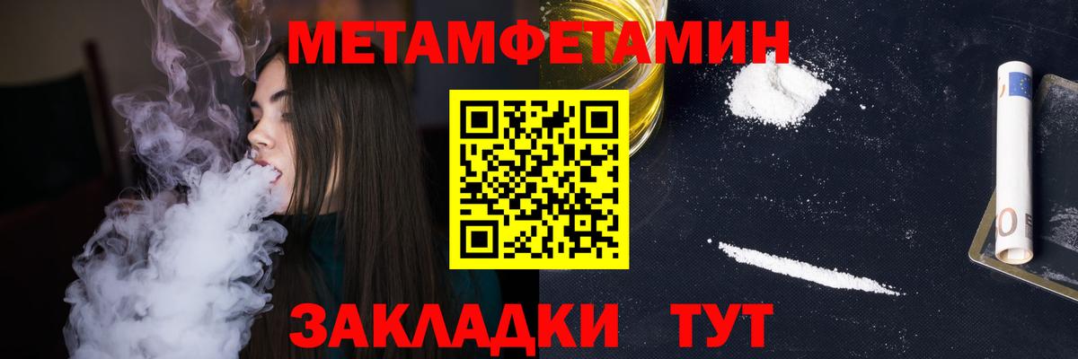 Первитин мет  Вход с VPN  Екатеринбург 